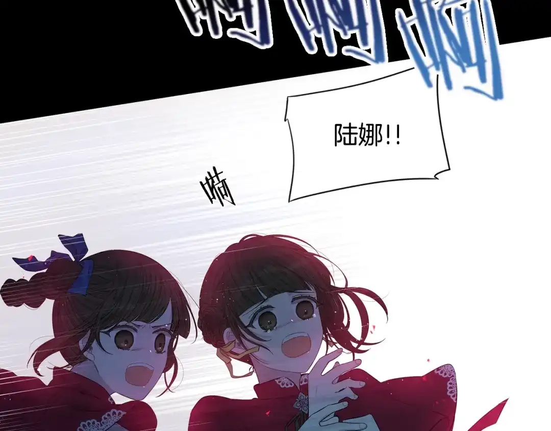 《我才不嫁皇太子！》第11话 狩猎？有趣！ 第79页