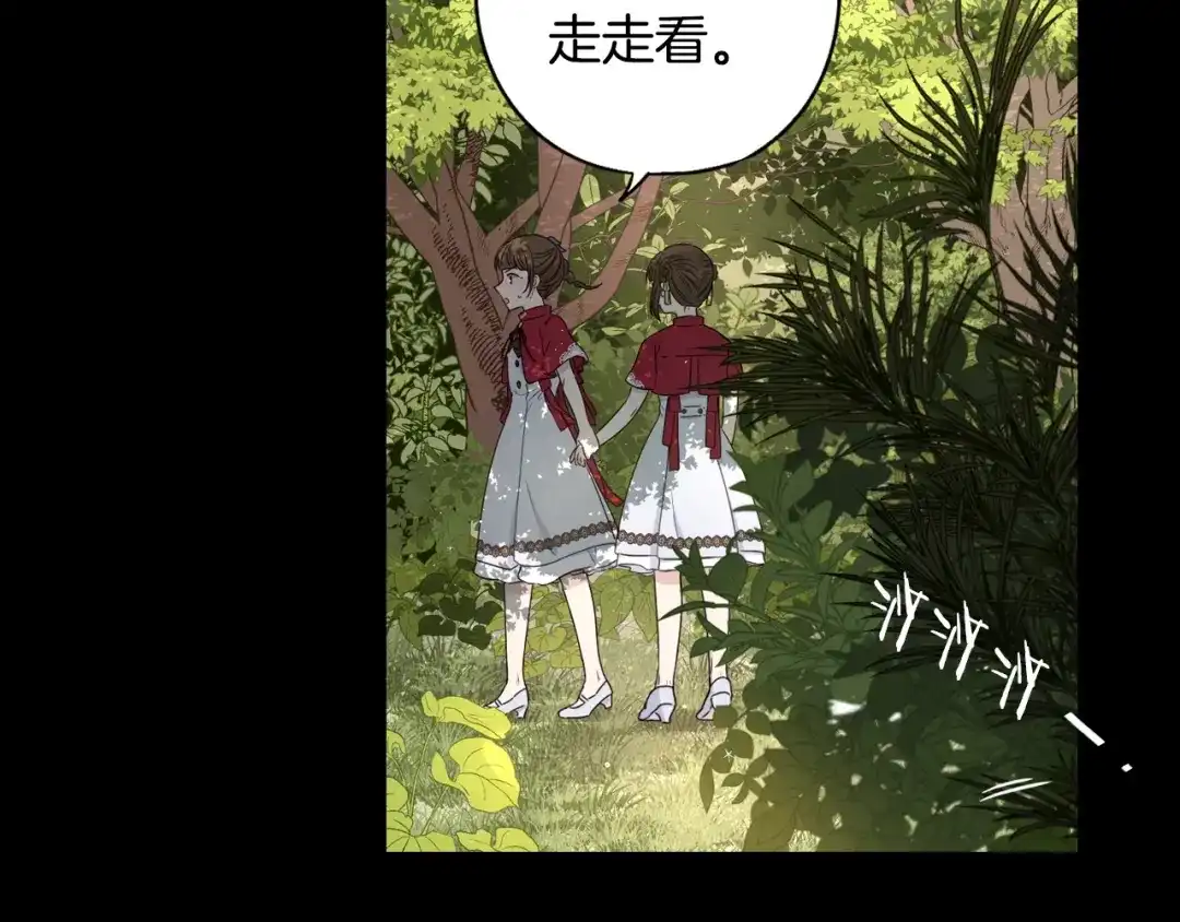 《我才不嫁皇太子！》第11话 狩猎？有趣！ 第73页