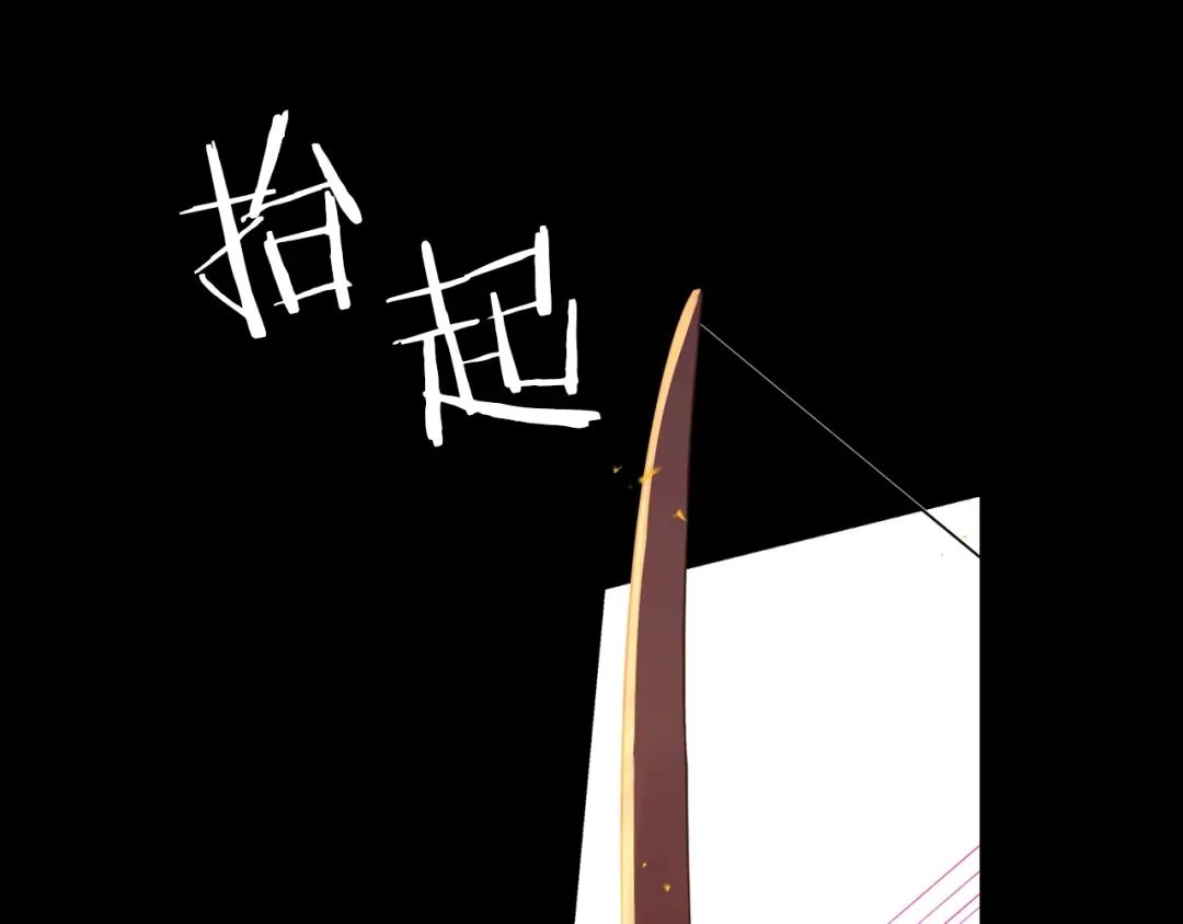 《我才不嫁皇太子！》第11话 狩猎？有趣！ 第81页