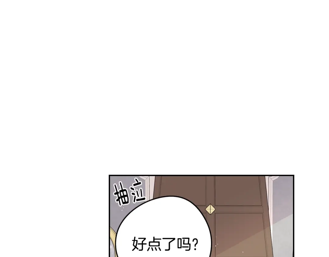 《我才不嫁皇太子！》第11话 狩猎？有趣！ 第37页