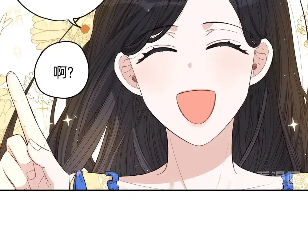 《我才不嫁皇太子！》第11话 狩猎？有趣！ 第24页