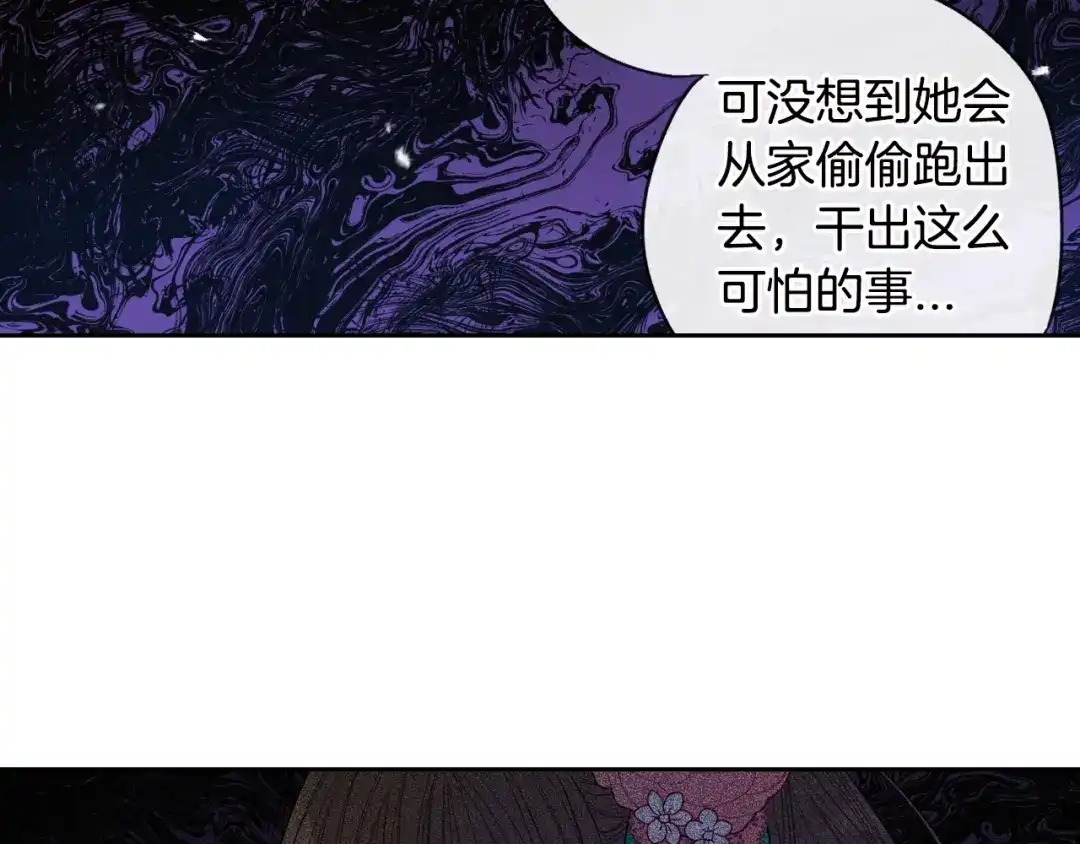《我才不嫁皇太子！》第11话 狩猎？有趣！ 第21页
