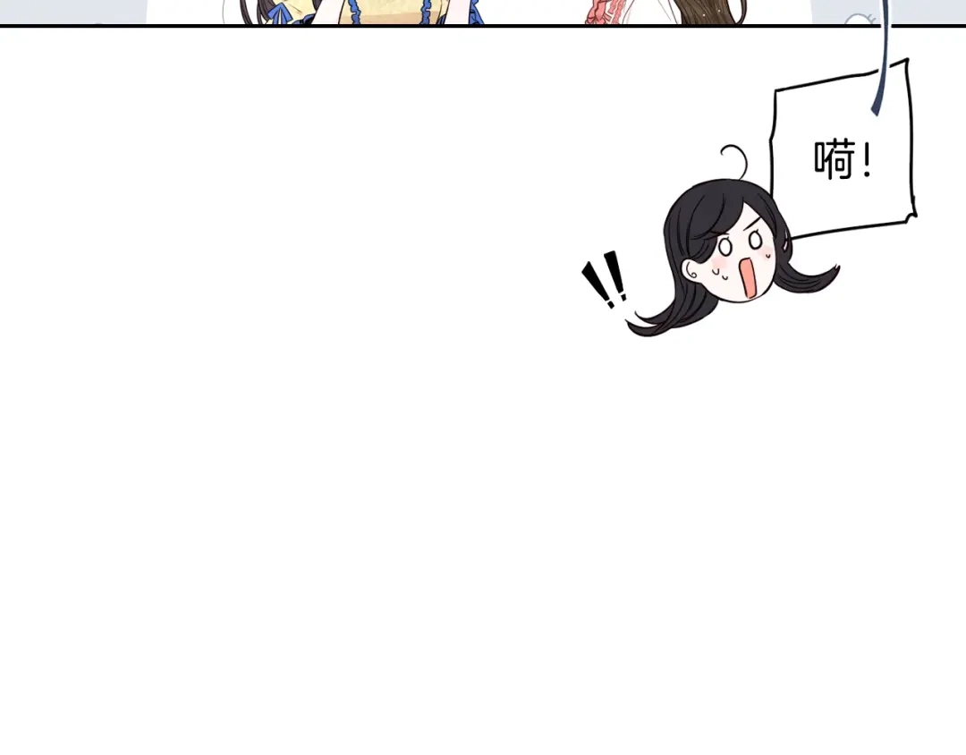 《我才不嫁皇太子！》第11话 狩猎？有趣！ 第34页