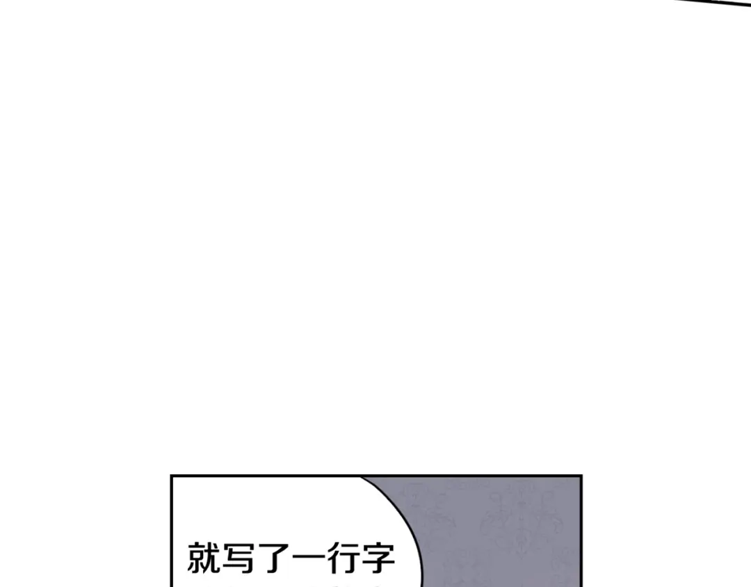 《我才不嫁皇太子！》第11话 狩猎？有趣！ 第168页