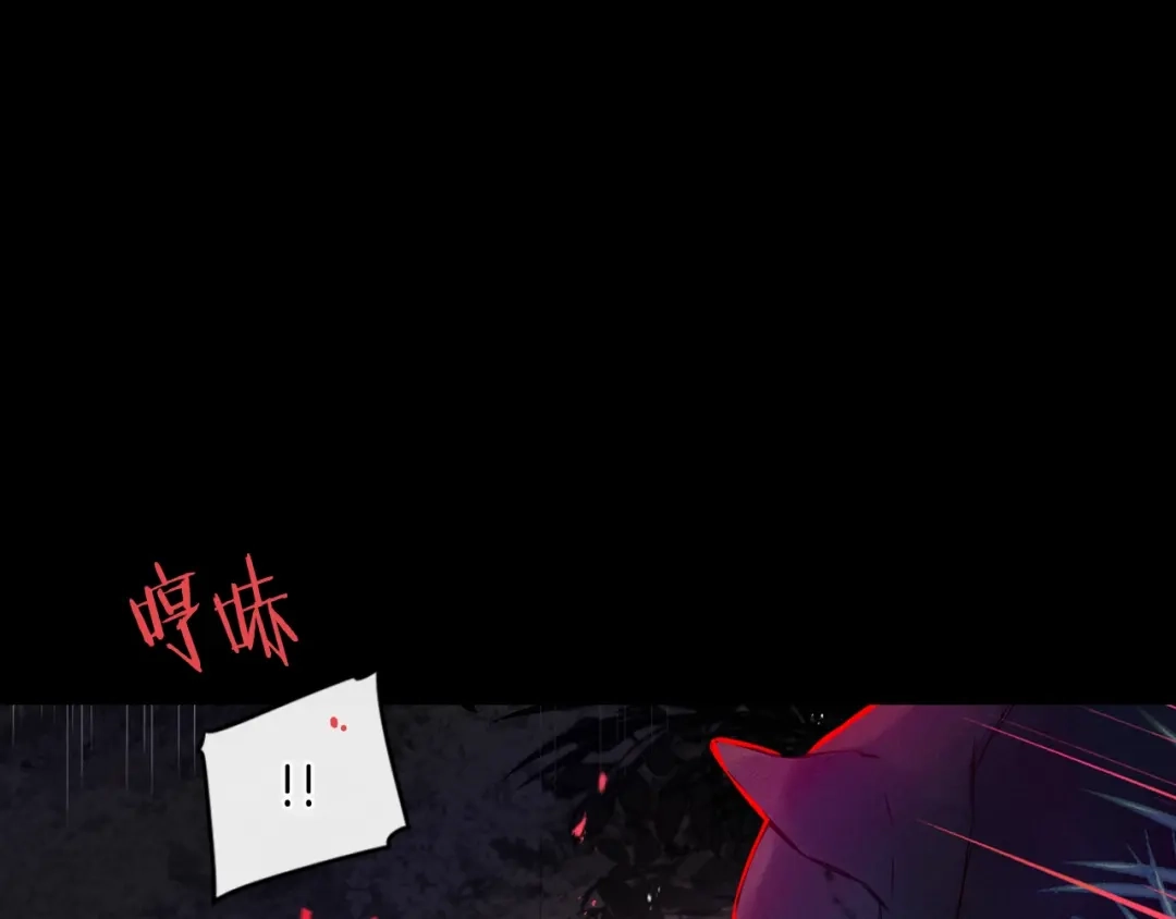 《我才不嫁皇太子！》第11话 狩猎？有趣！ 第77页