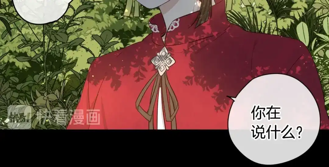 《我才不嫁皇太子！》第11话 狩猎？有趣！ 第119页