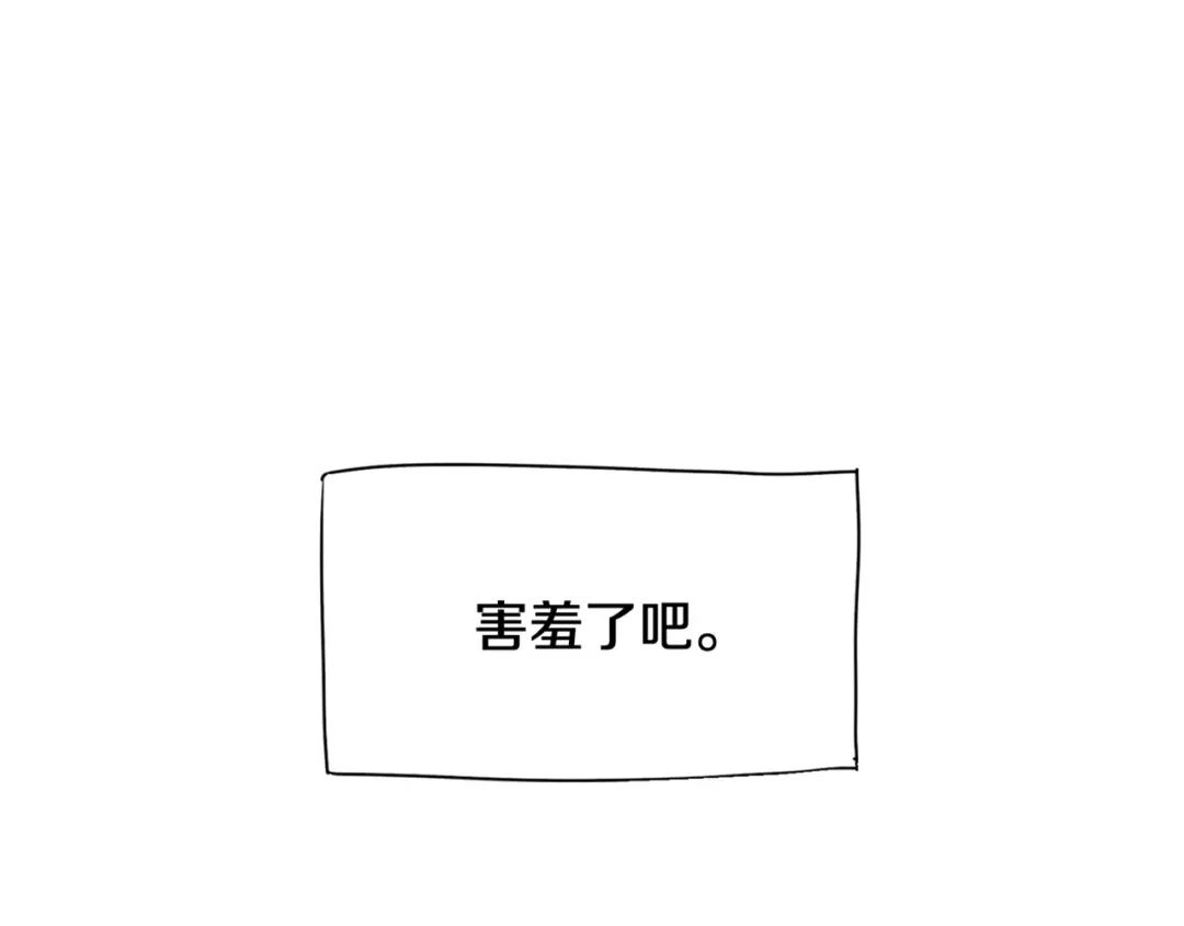 《我才不嫁皇太子！》第11话 狩猎？有趣！ 第170页