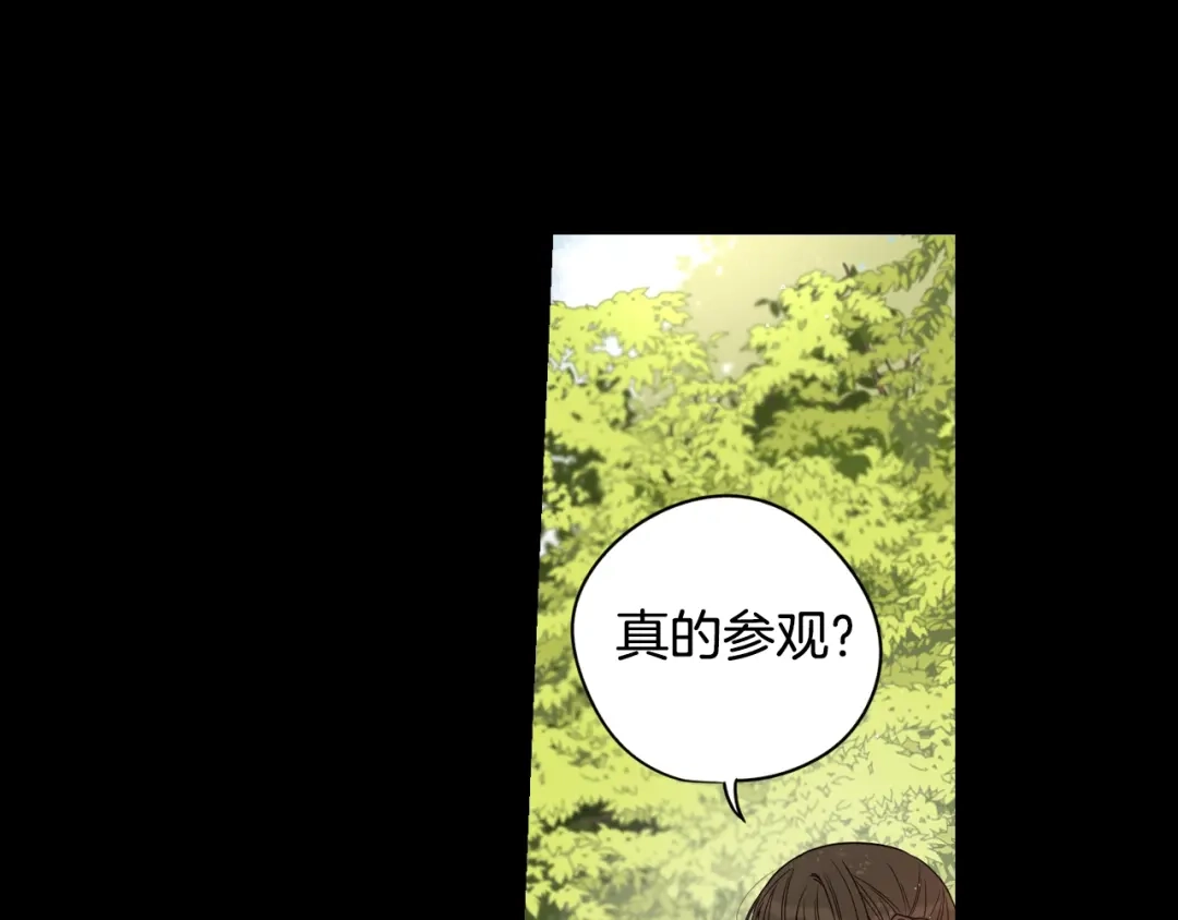 《我才不嫁皇太子！》第11话 狩猎？有趣！ 第62页
