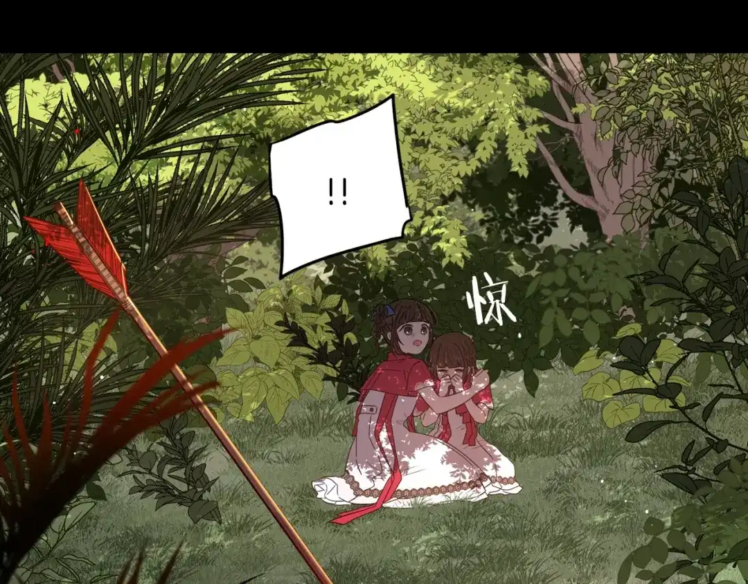 《我才不嫁皇太子！》第11话 狩猎？有趣！ 第89页
