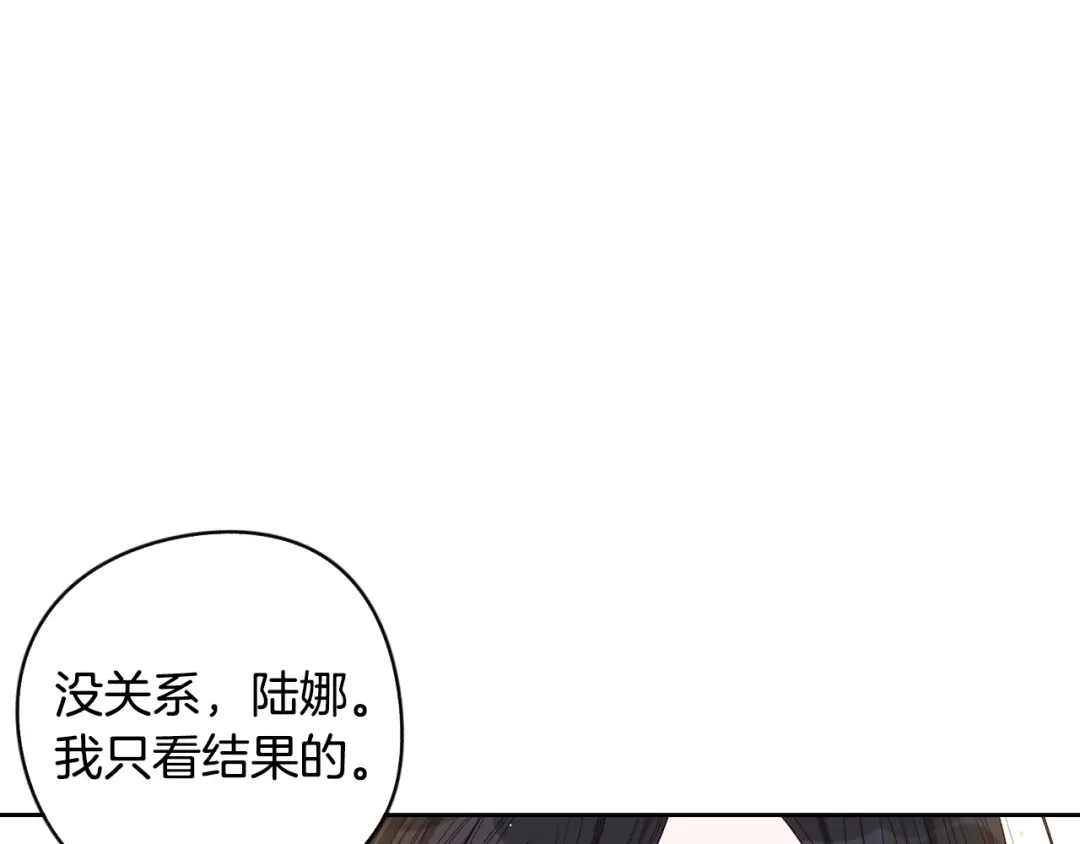 《我才不嫁皇太子！》第11话 狩猎？有趣！ 第23页