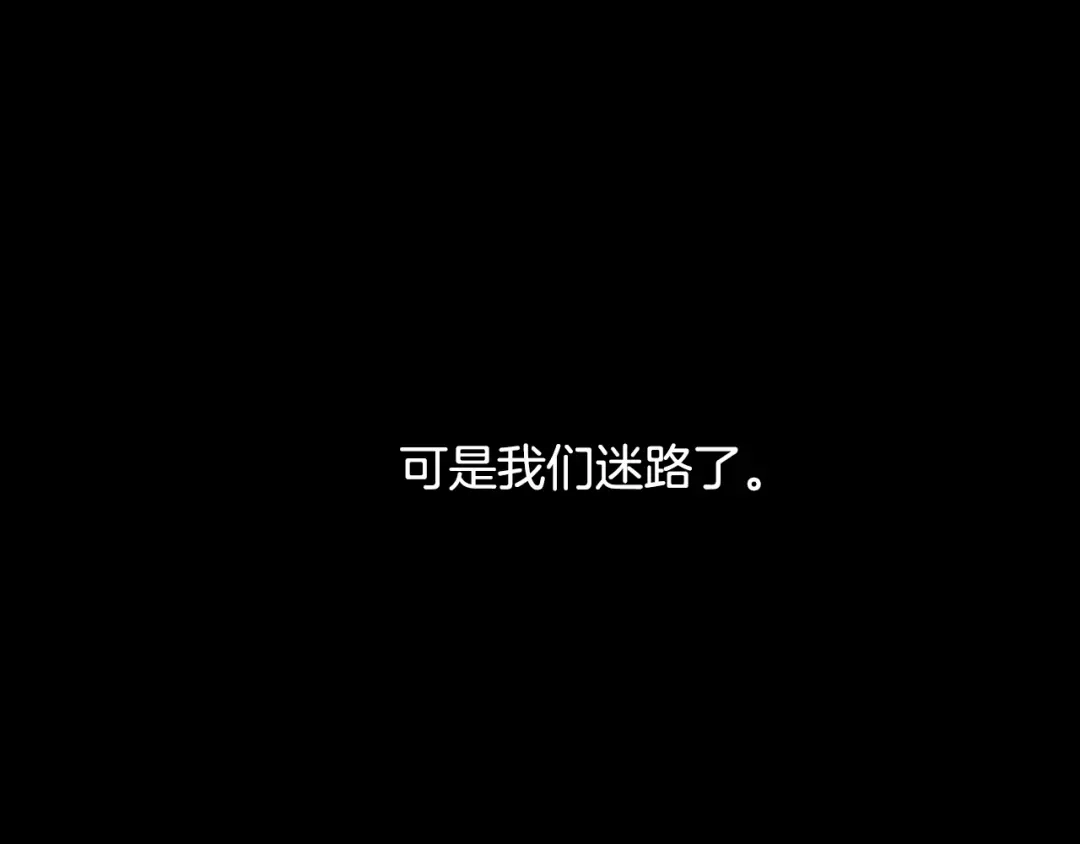 《我才不嫁皇太子！》第11话 狩猎？有趣！ 第68页