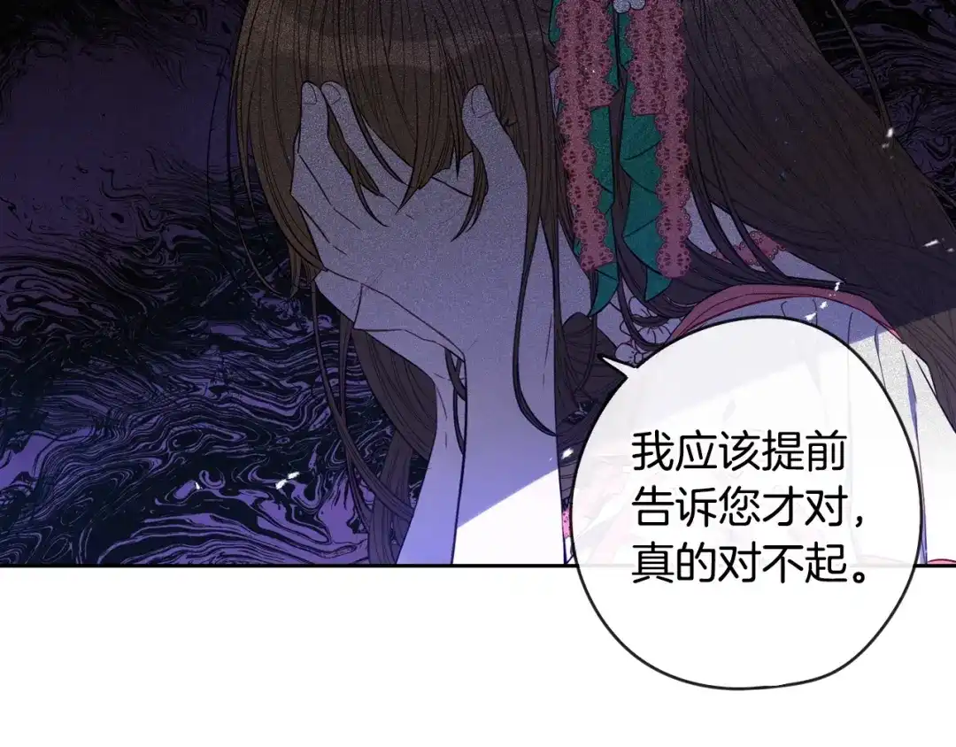 《我才不嫁皇太子！》第11话 狩猎？有趣！ 第22页