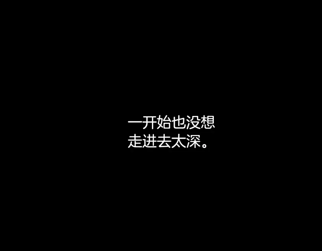 《我才不嫁皇太子！》第11话 狩猎？有趣！ 第66页