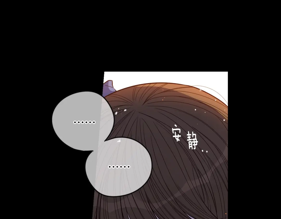 《我才不嫁皇太子！》第11话 狩猎？有趣！ 第86页