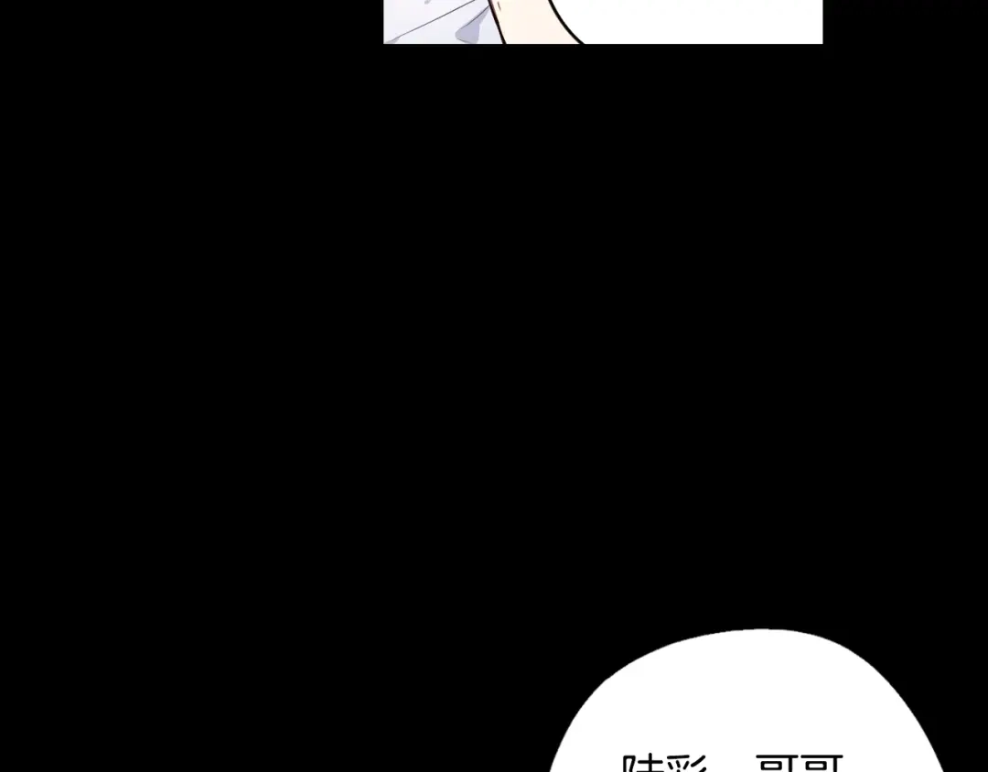 《我才不嫁皇太子！》第11话 狩猎？有趣！ 第56页