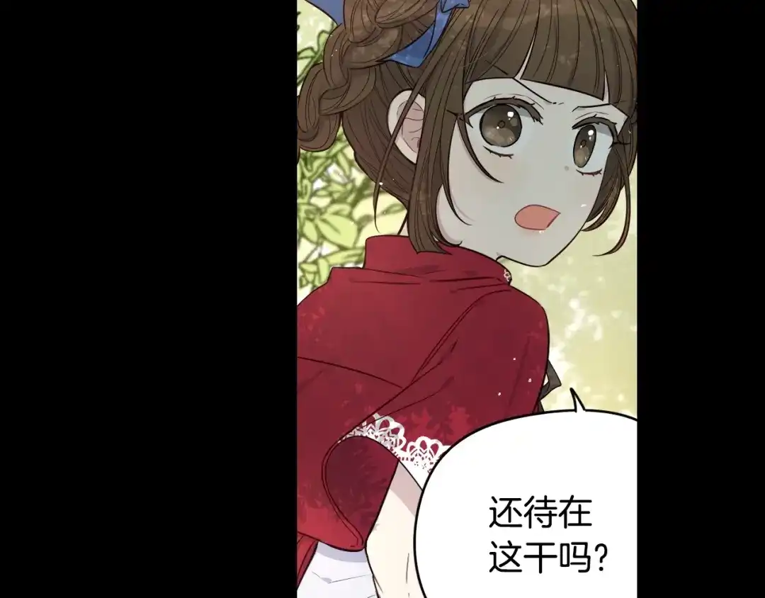 《我才不嫁皇太子！》第11话 狩猎？有趣！ 第55页