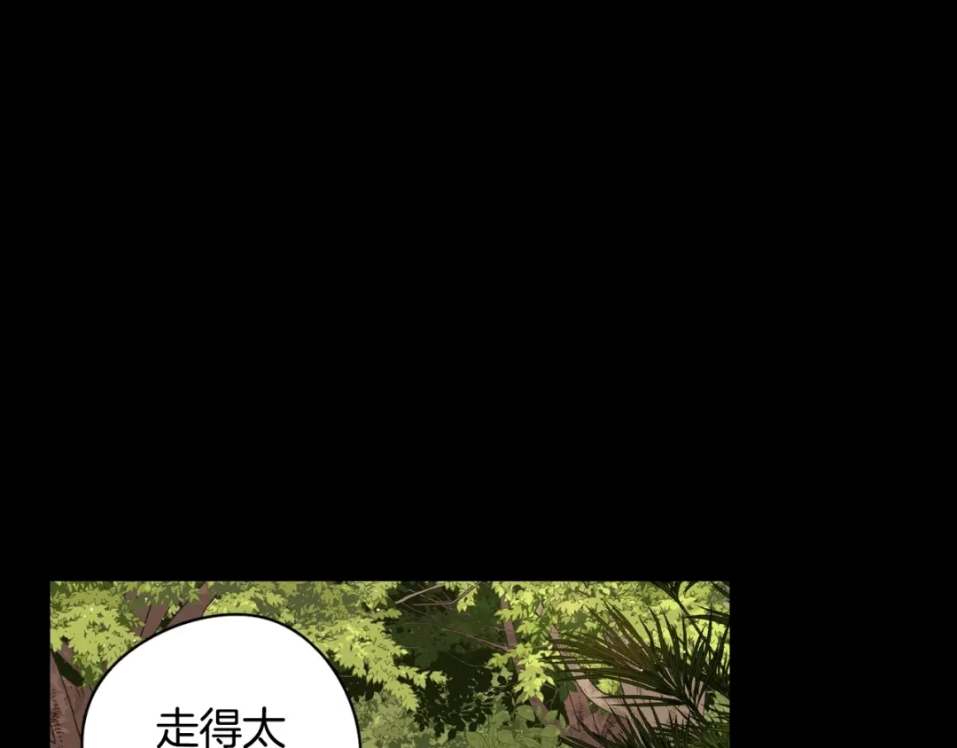 《我才不嫁皇太子！》第11话 狩猎？有趣！ 第70页