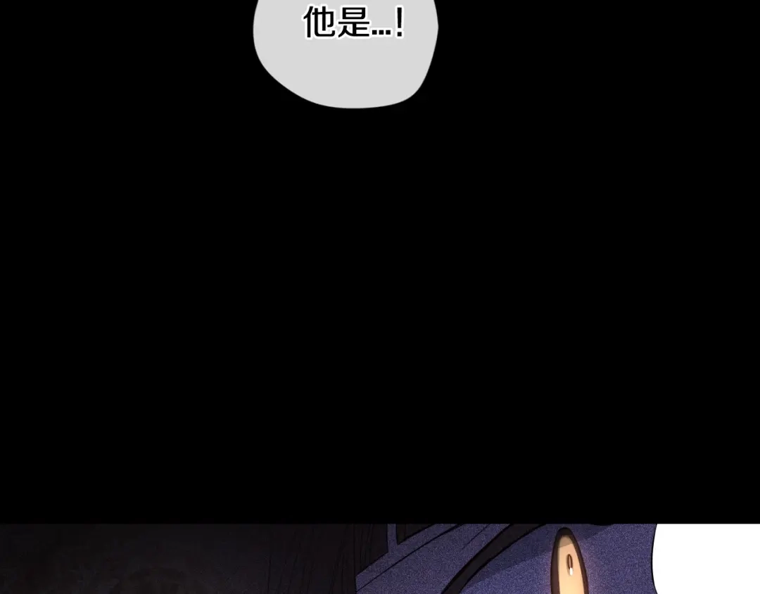 《我才不嫁皇太子！》第11话 狩猎？有趣！ 第100页