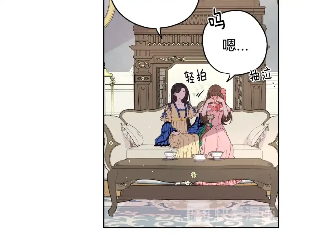 《我才不嫁皇太子！》第11话 狩猎？有趣！ 第38页