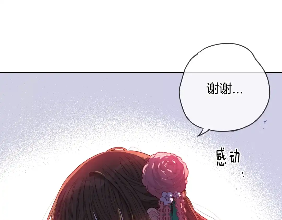 《我才不嫁皇太子！》第11话 狩猎？有趣！ 第30页