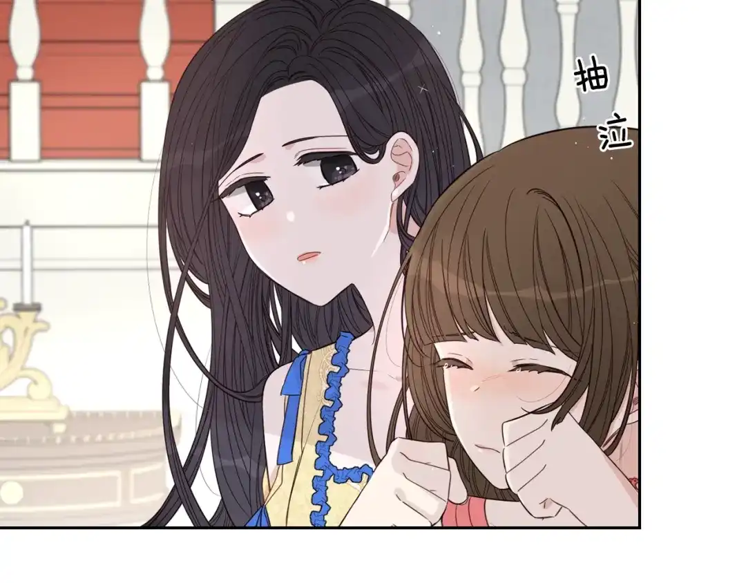 《我才不嫁皇太子！》第11话 狩猎？有趣！ 第41页
