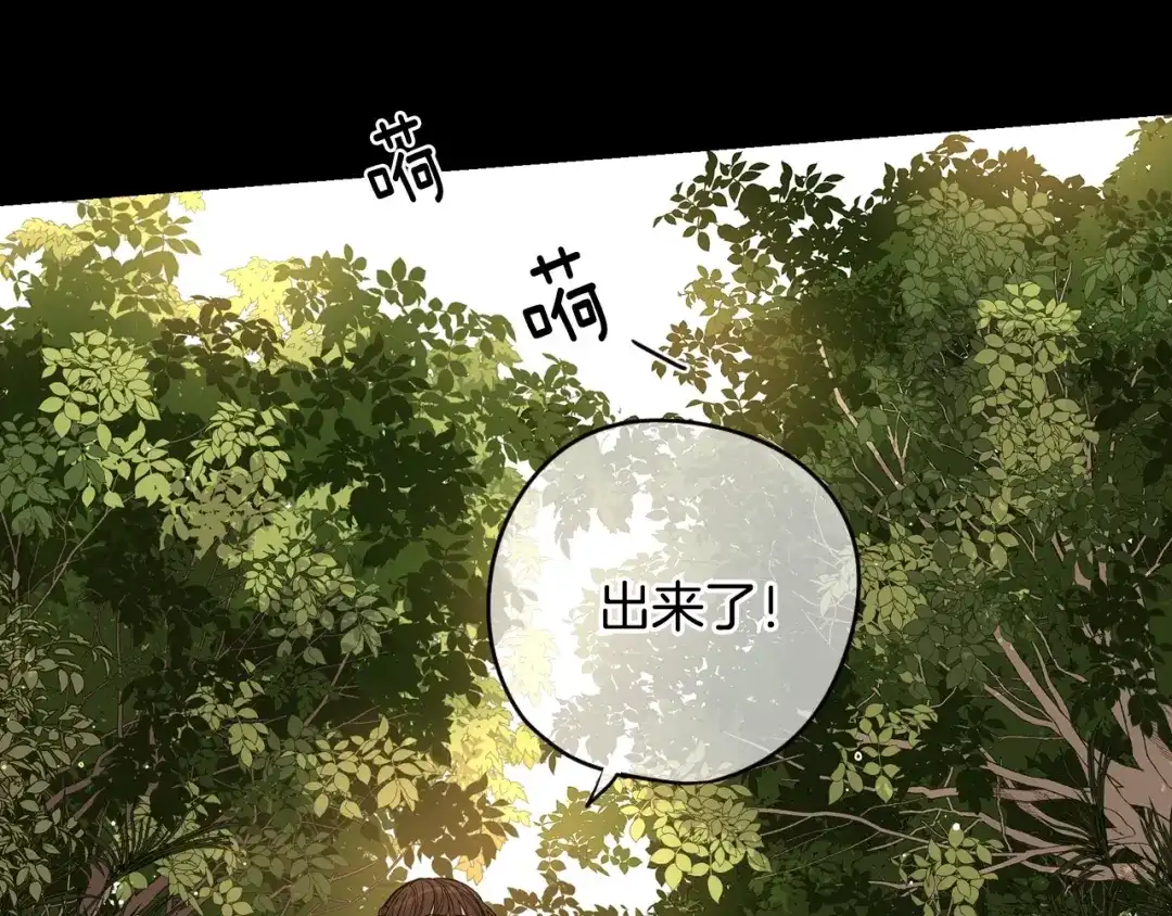 《我才不嫁皇太子！》第11话 狩猎？有趣！ 第112页