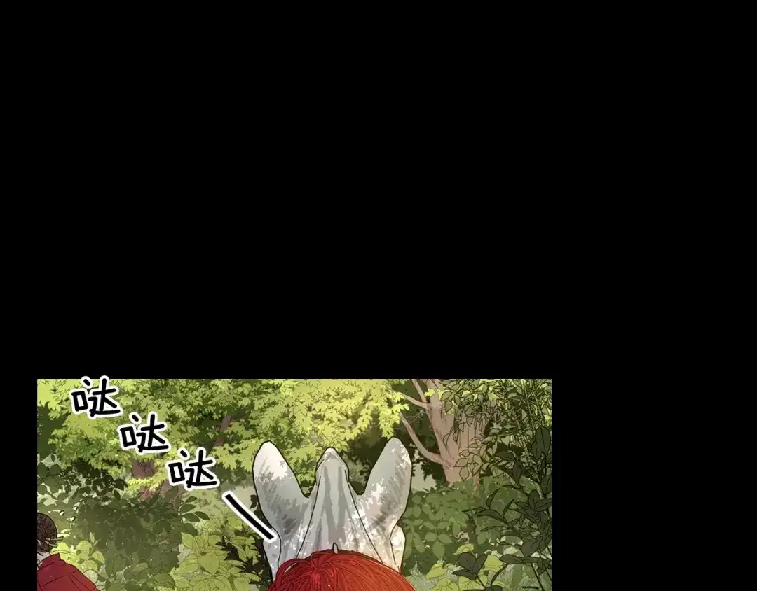 《我才不嫁皇太子！》第11话 狩猎？有趣！ 第108页