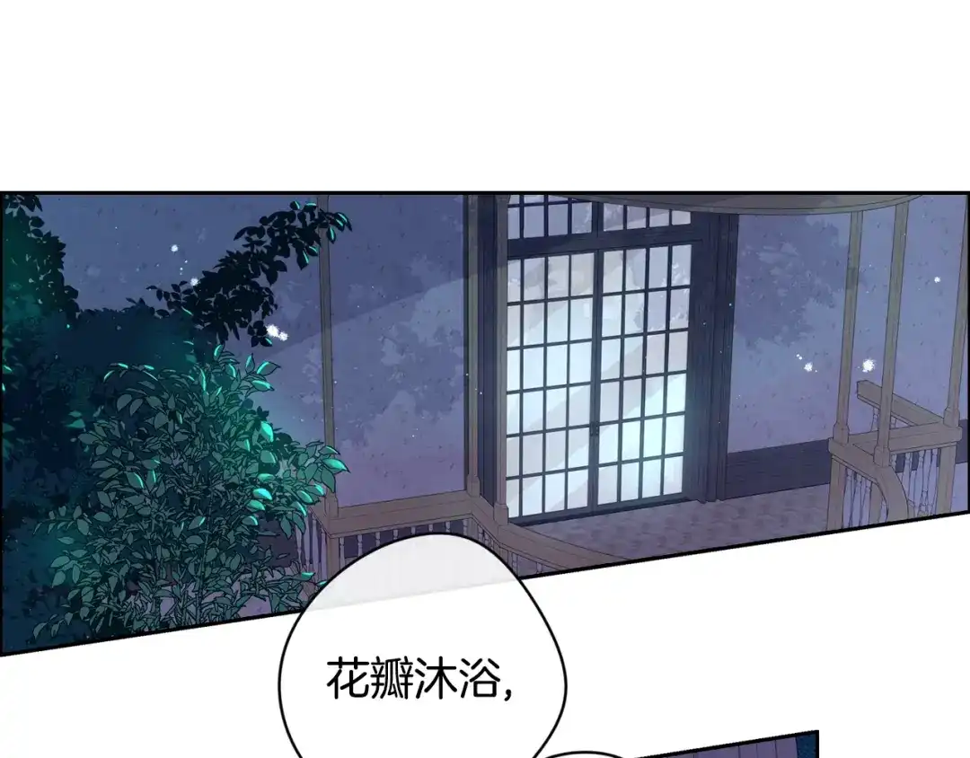 《我才不嫁皇太子！》第12话 禁忌黑魔法 第114页