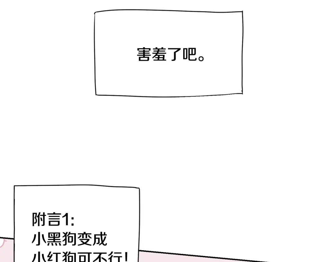 《我才不嫁皇太子！》第12话 禁忌黑魔法 第53页