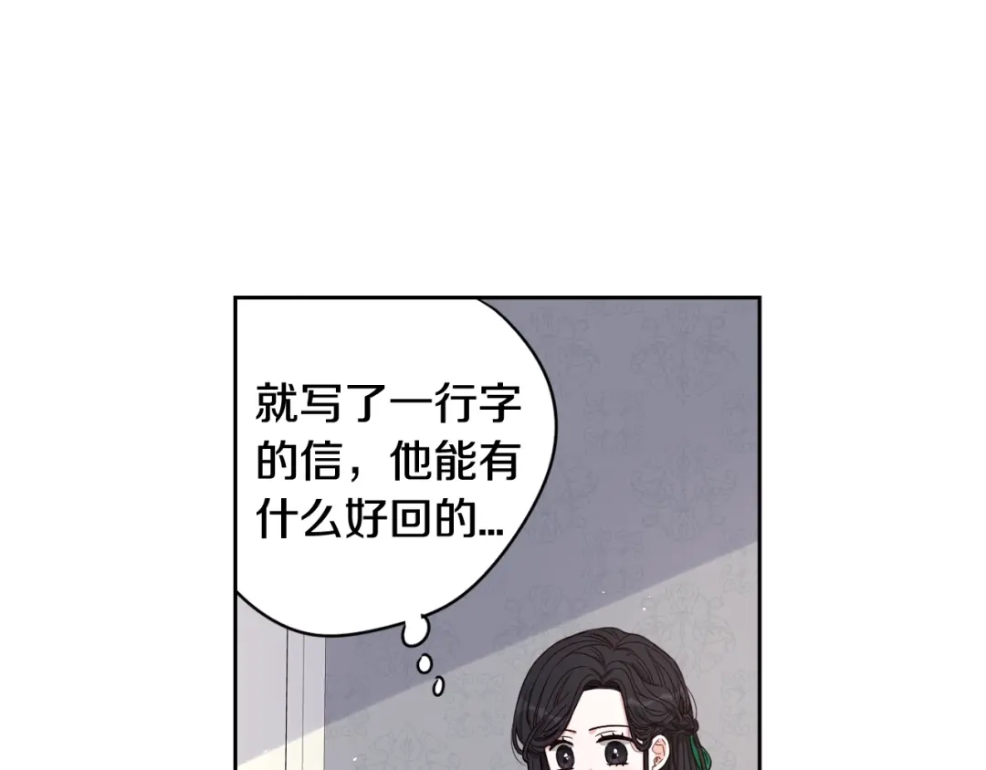 《我才不嫁皇太子！》第12话 禁忌黑魔法 第51页