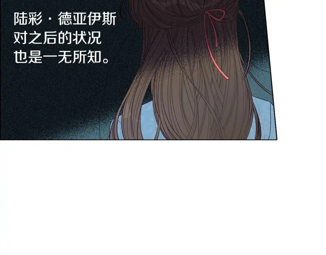 《我才不嫁皇太子！》第12话 禁忌黑魔法 第11页