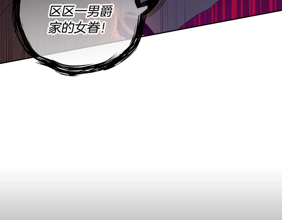 《我才不嫁皇太子！》第12话 禁忌黑魔法 第74页