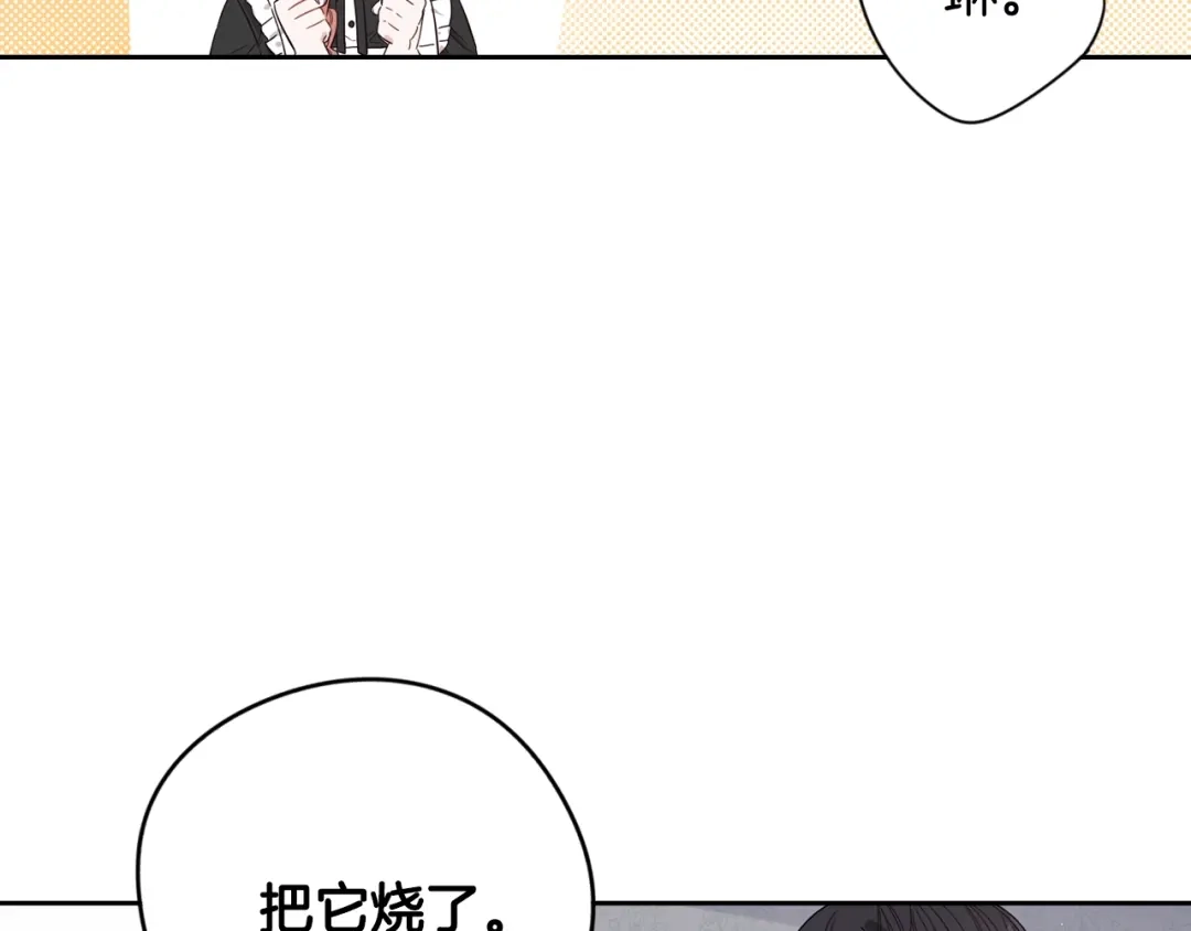 《我才不嫁皇太子！》第12话 禁忌黑魔法 第56页