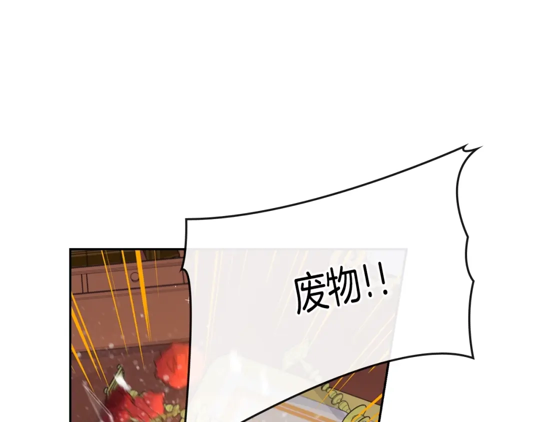 《我才不嫁皇太子！》第12话 禁忌黑魔法 第67页