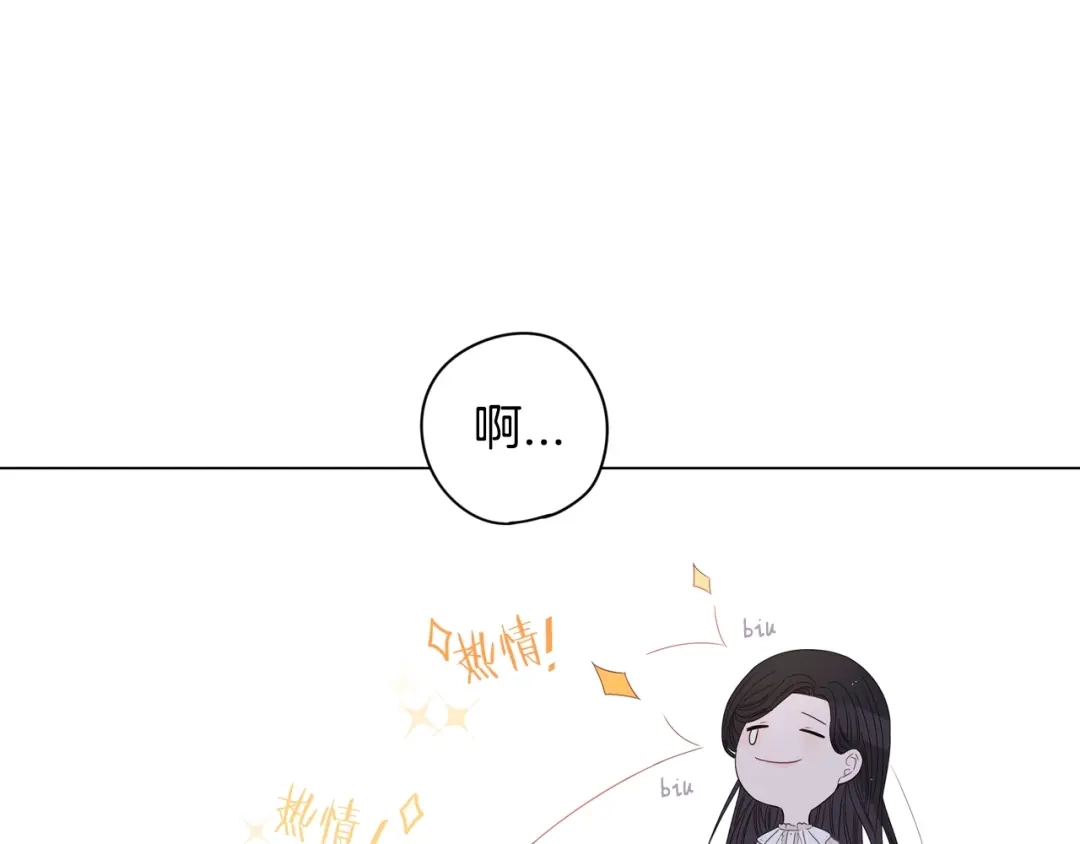 《我才不嫁皇太子！》第12话 禁忌黑魔法 第136页