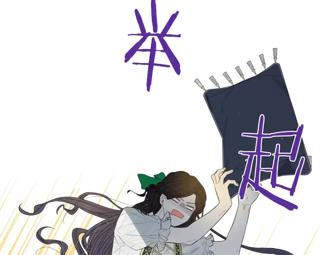 《我才不嫁皇太子！》第12话 禁忌黑魔法 第65页