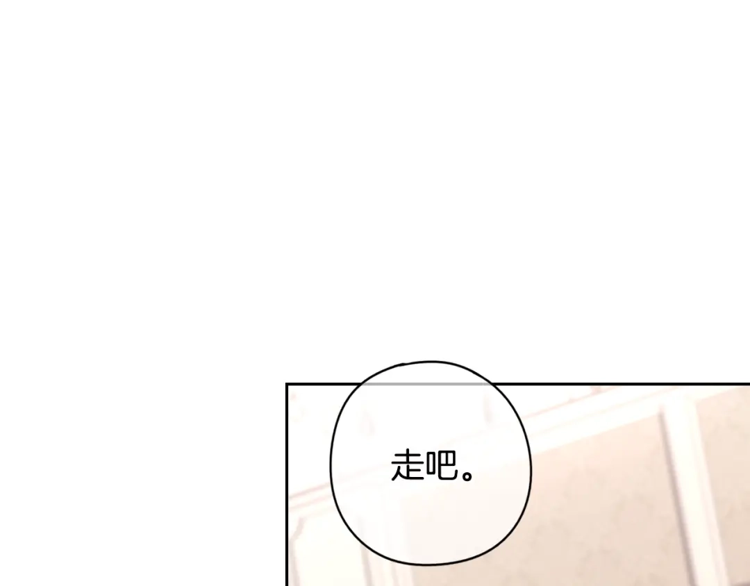 《我才不嫁皇太子！》第13话 金猪之争 第49页