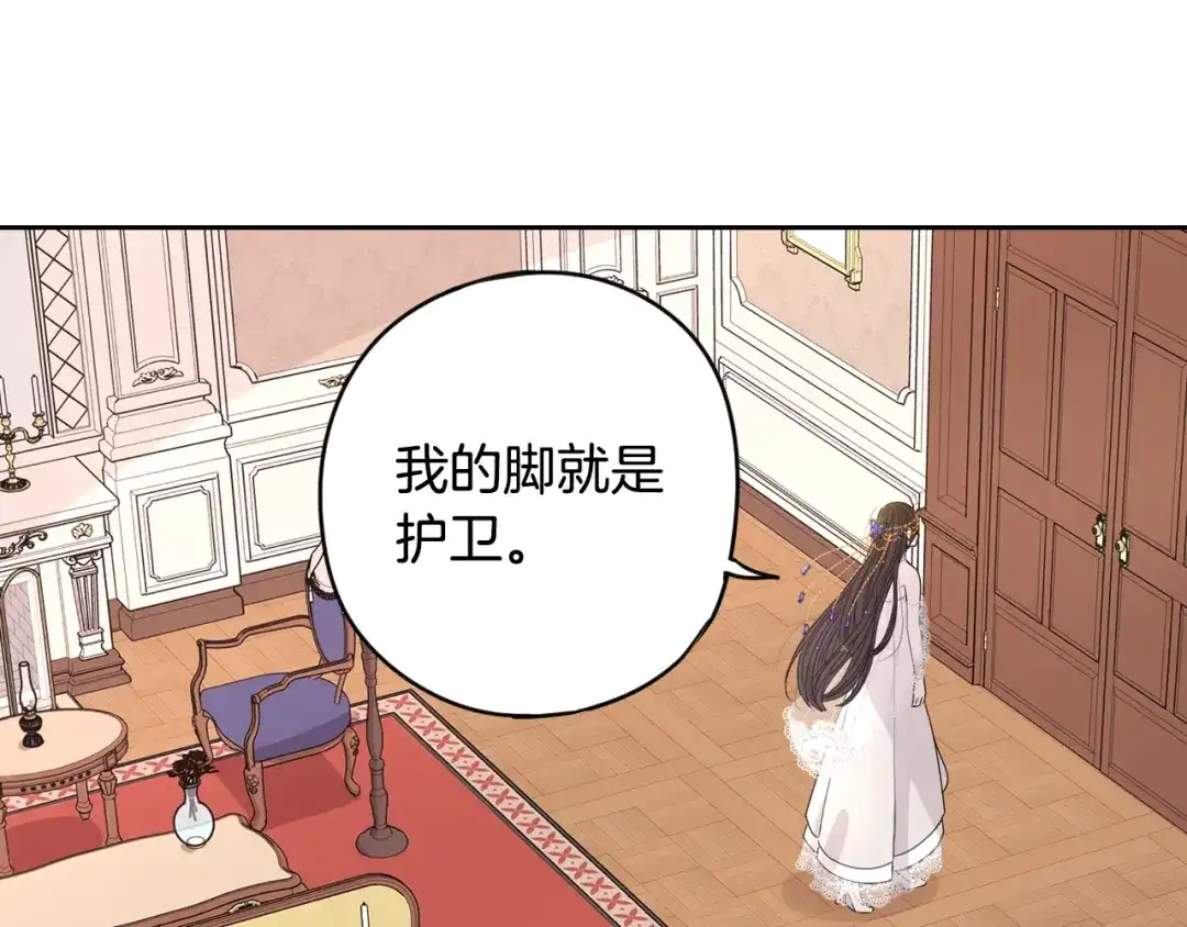《我才不嫁皇太子！》第13话 金猪之争 第51页
