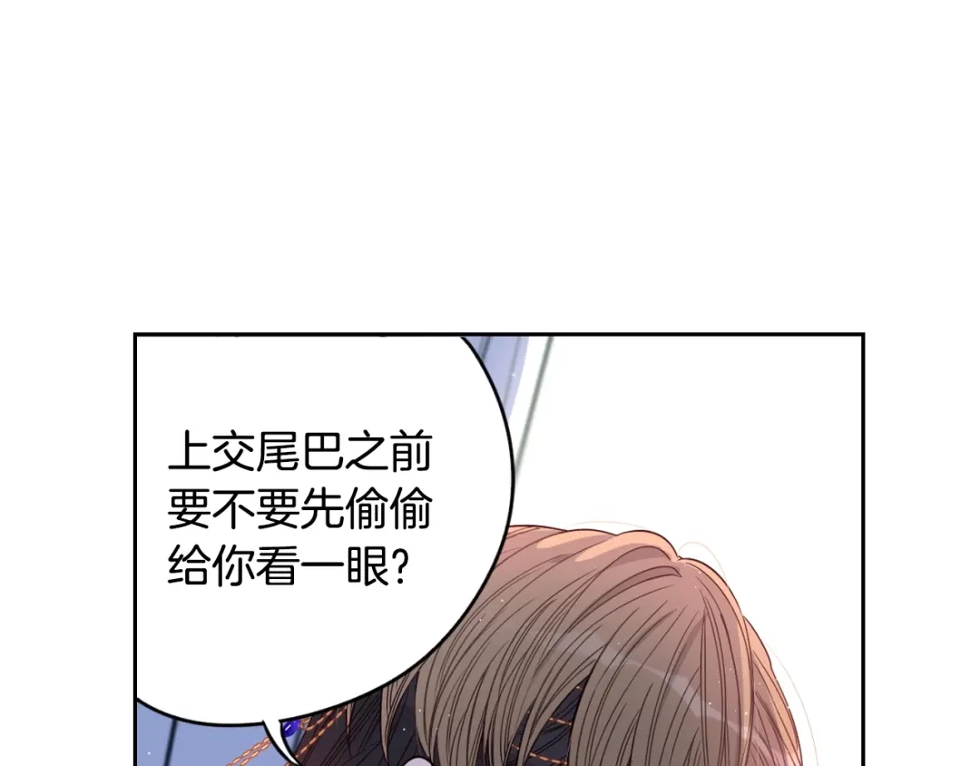 《我才不嫁皇太子！》第13话 金猪之争 第140页
