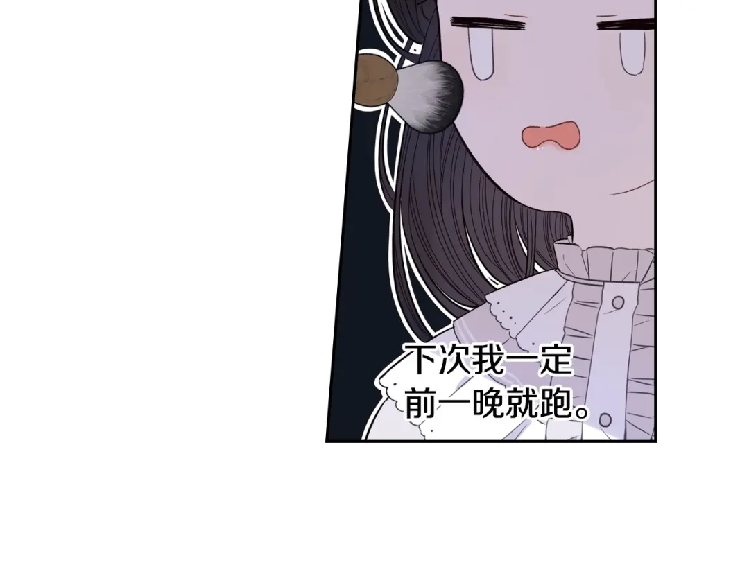 《我才不嫁皇太子！》第13话 金猪之争 第9页