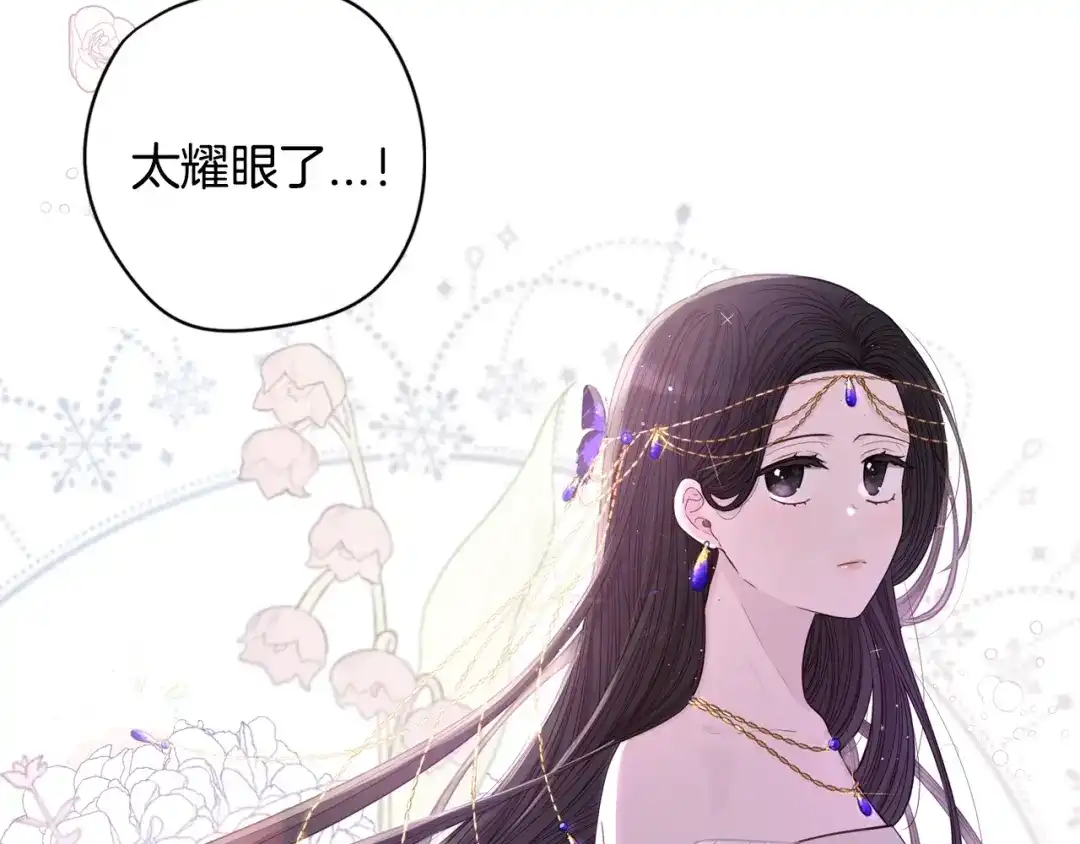 《我才不嫁皇太子！》第13话 金猪之争 第40页