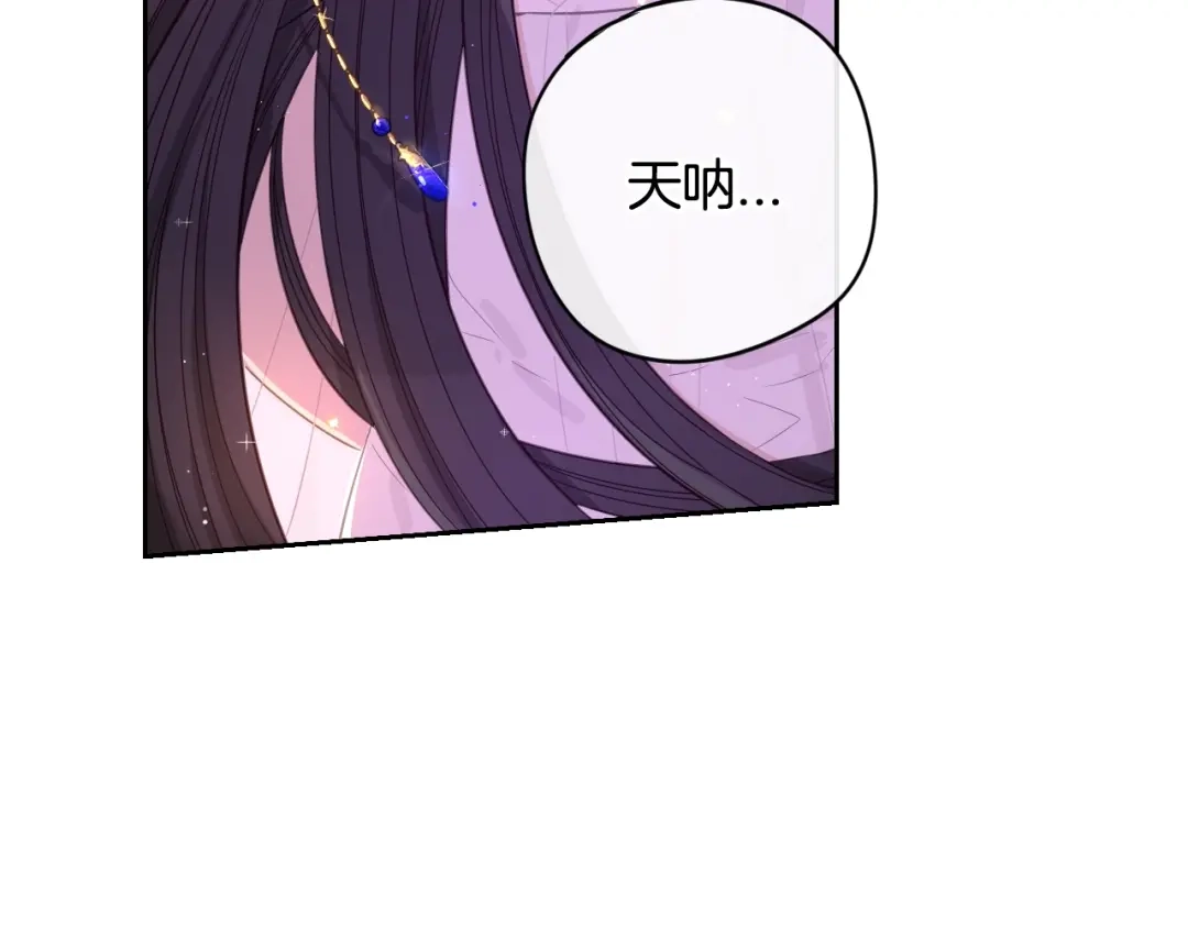 《我才不嫁皇太子！》第13话 金猪之争 第37页