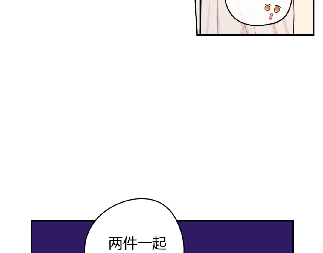 《我才不嫁皇太子！》第13话 金猪之争 第22页