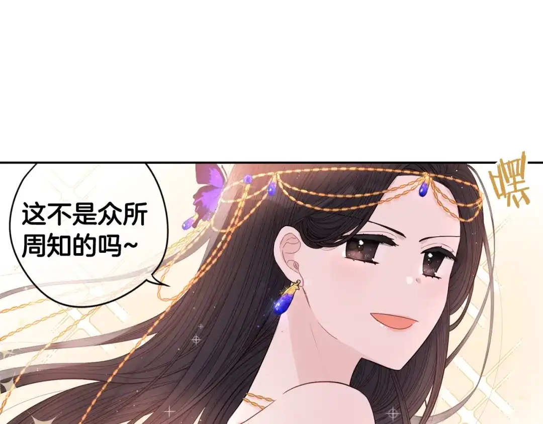 《我才不嫁皇太子！》第13话 金猪之争 第43页