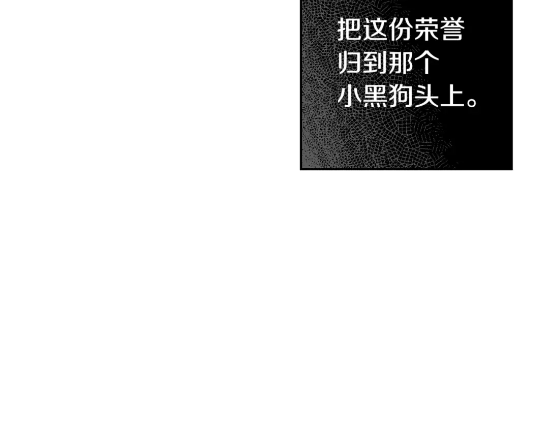 《我才不嫁皇太子！》第13话 金猪之争 第158页