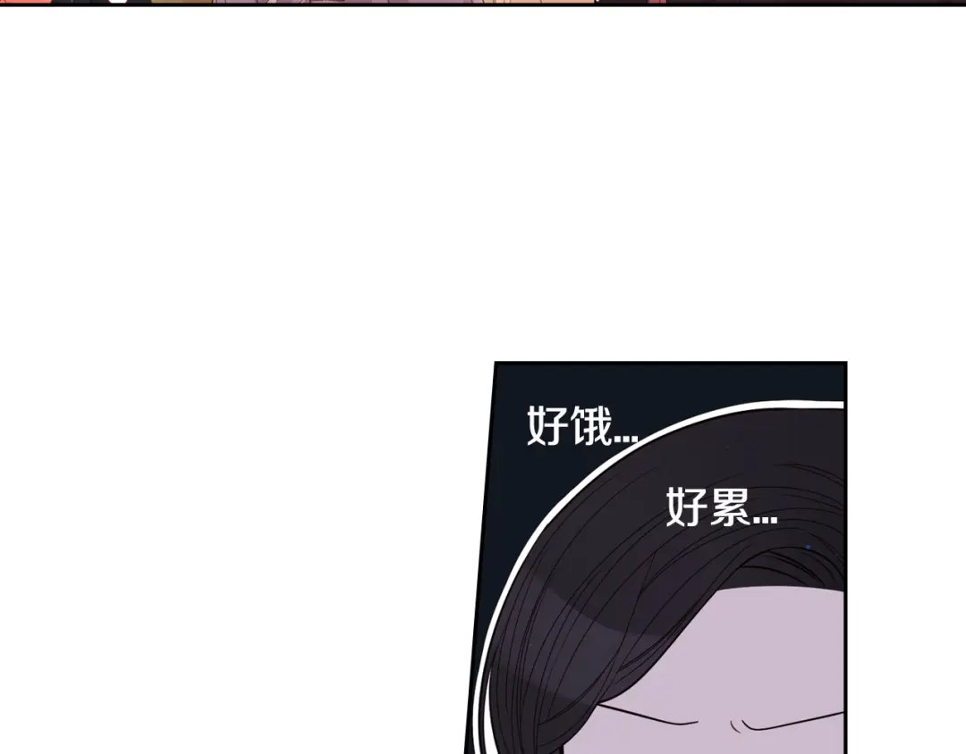 《我才不嫁皇太子！》第13话 金猪之争 第8页