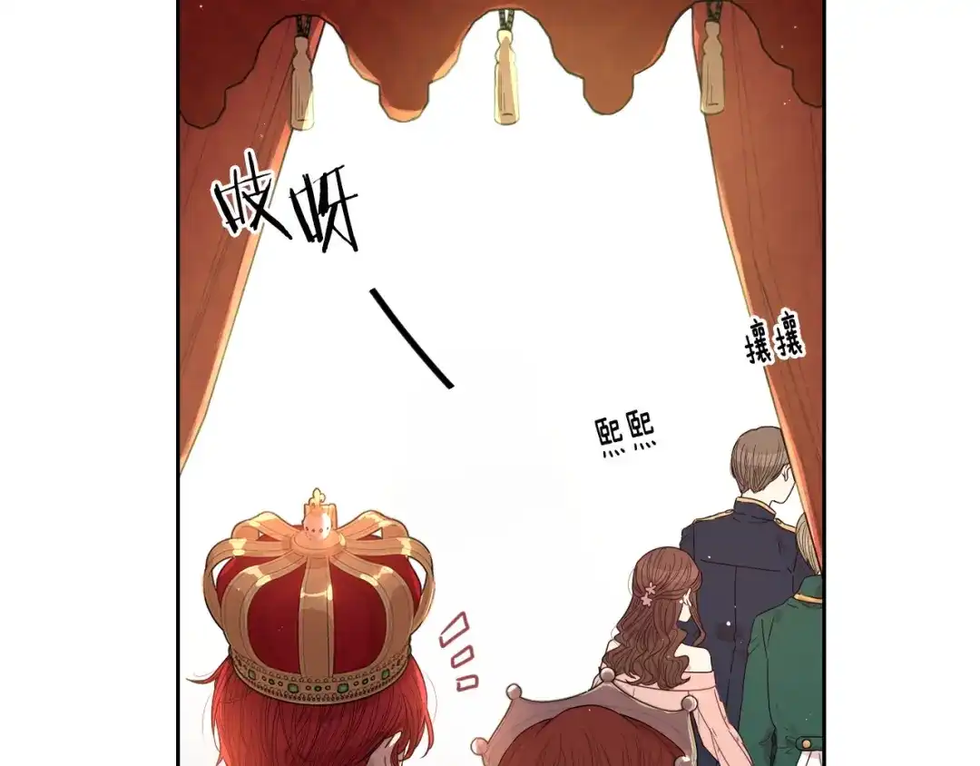 《我才不嫁皇太子！》第13话 金猪之争 第88页