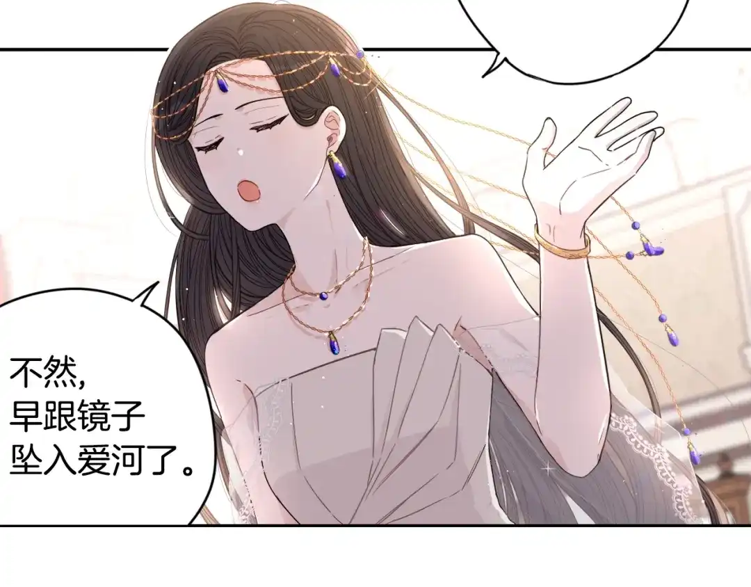 《我才不嫁皇太子！》第13话 金猪之争 第48页