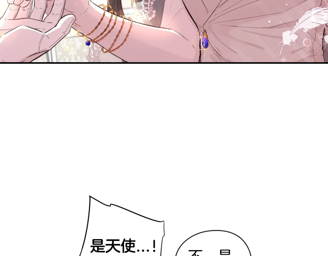 《我才不嫁皇太子！》第13话 金猪之争 第96页