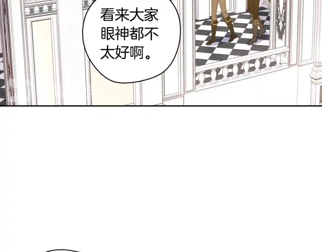《我才不嫁皇太子！》第13话 金猪之争 第71页